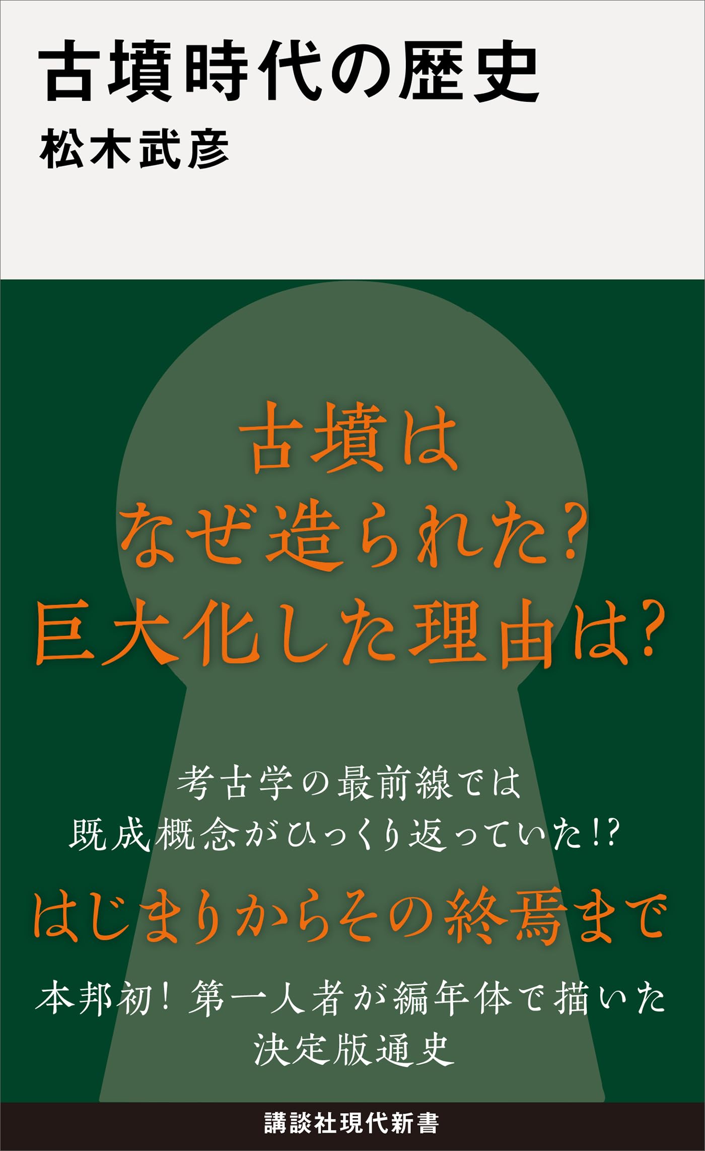 Amazon.co.jp: 松木 武彦: 本、バイオグラフィー、最新アップデート